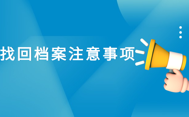 武汉个人档案网上查询服务平台,看完就知道怎么查找档案了!