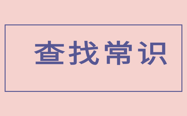 中专档案在哪里怎么查询？