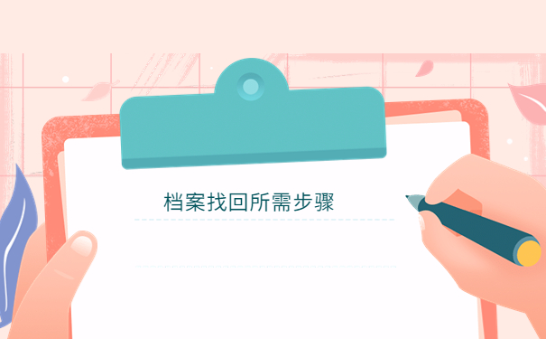 安徽建筑大学毕业生档案去向查询