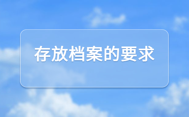 中专毕业生档案在哪里查询？