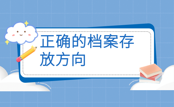 福建省个人档案存放地查询，点击了解详情