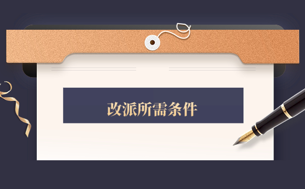 成都大学怎么改派报到证？