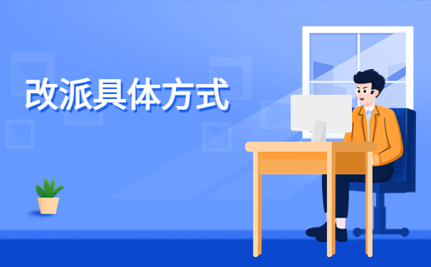 西南大学毕业生报到证改派