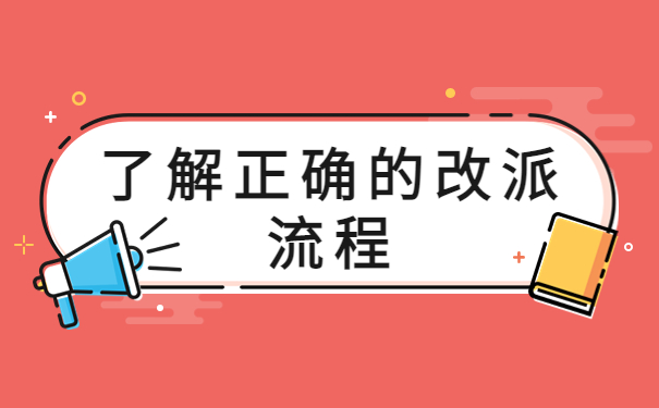 西南大学毕业生报到证改派