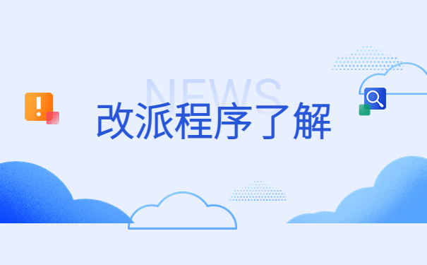 湖南高校毕业生报到证改派