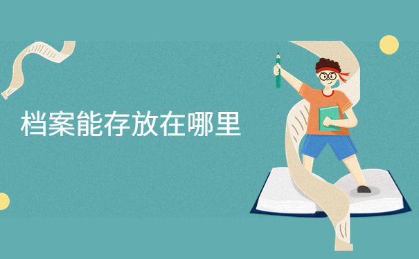 盐城市失业人员个人档案查询