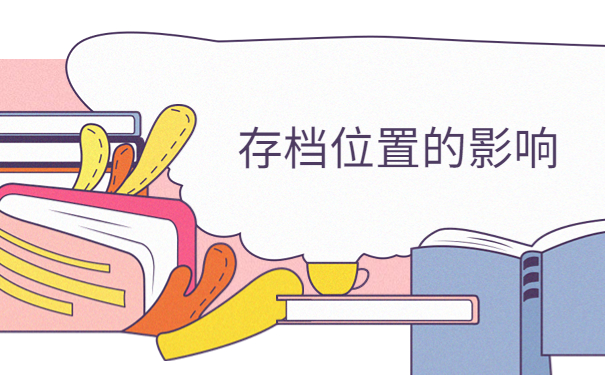 师范毕业的个人档案怎么查询?