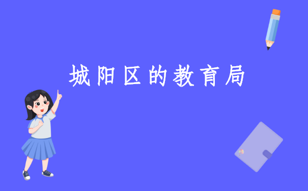 青岛城阳个人档案存放在哪里