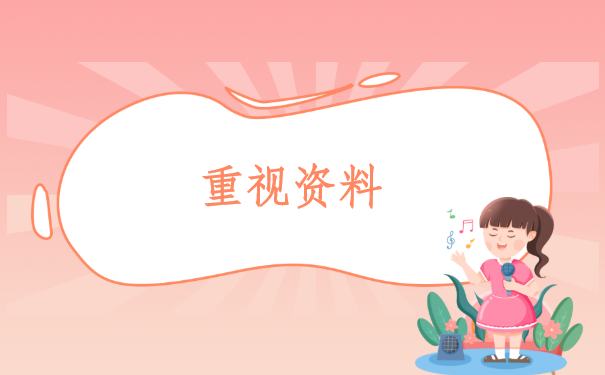 湖北武汉，报到证超两年怎么补办？