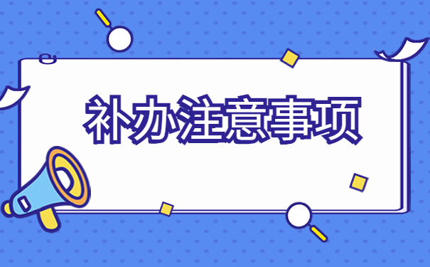 宁波大学报到证遗失补办程序