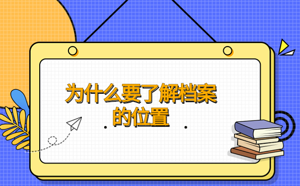 北京科技职业学院档案查询