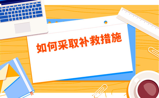 辽宁省毕业生报到证丢失了怎么办？