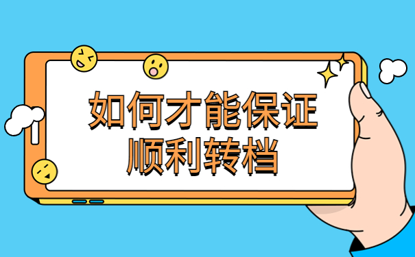 南京人才中心调档函怎么开?