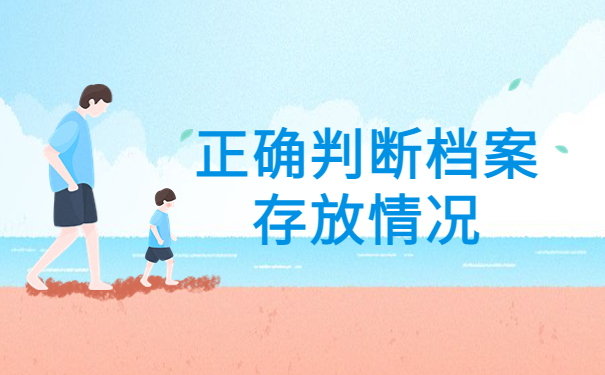 国考人事档案存放单位查询,探索档案存档位置!