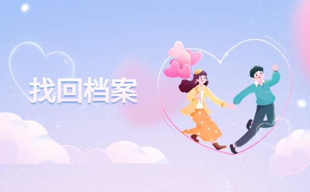 广州市毕业生档案查询系统