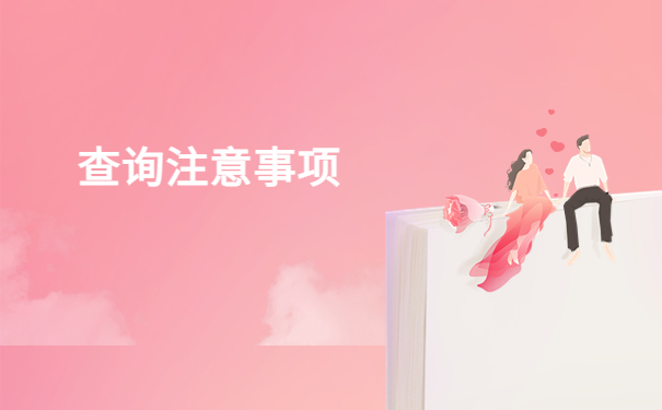 湖北省本科毕业生档案怎么查询？