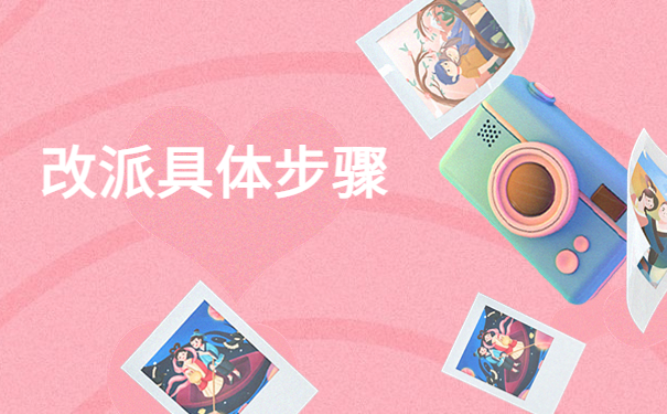 西南大学毕业生报到证改派