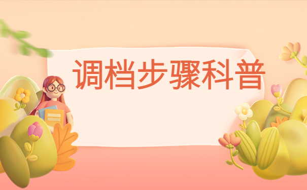 人才中心档案调档函怎么开？