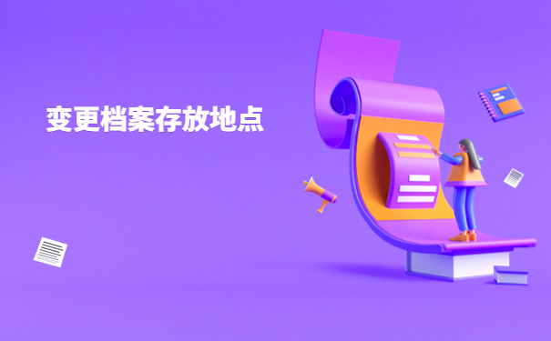 档案资料在自己手里可以考研吗？超详细档案自持处理知识！