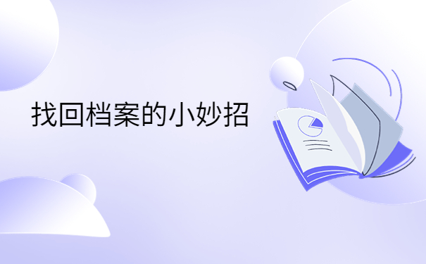 长春市大学毕业生档案怎么查询？
