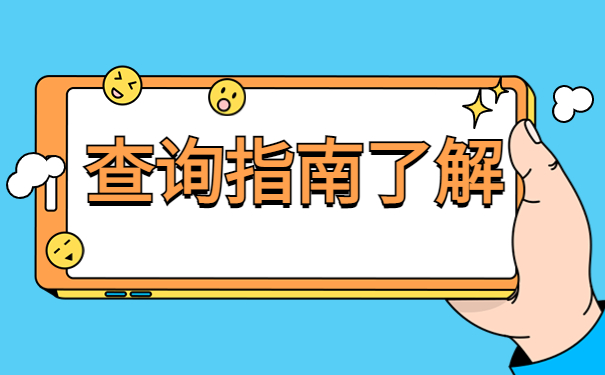湖北籍高校毕业生档案怎么查询？