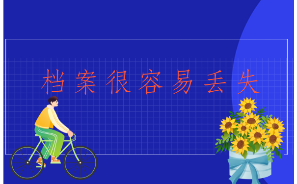 免费分享!九江的自考本科学生,在哪查询个人档案呢?