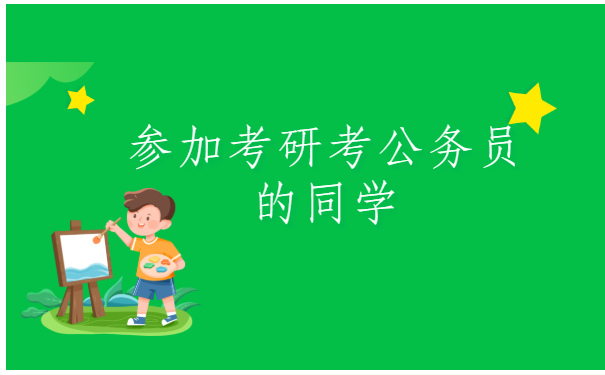 辽宁锦州，想考公务员的学生个人档案，一般存放在哪里合适？