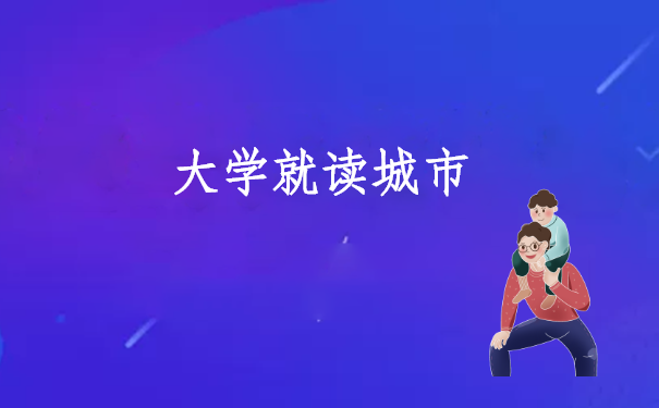 湖北襄阳,查询自己的个人档案所在地有哪些方式?你知道几种呢?