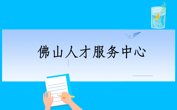 广东省本科生档案存放在哪里
