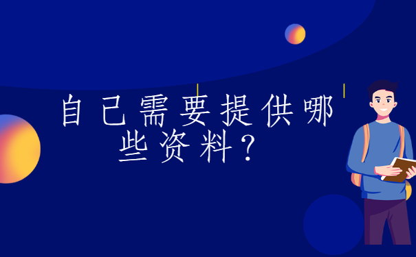 山东青岛毕业生,就业报到证改派流程?有哪些值得注意的呢?