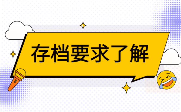 湖南省学籍档案存放在哪里？