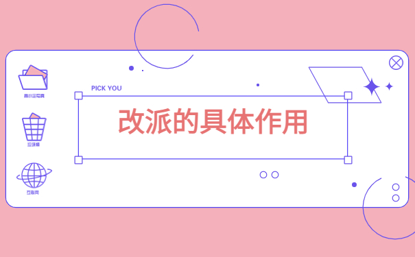 报到证改派流程及所需材料