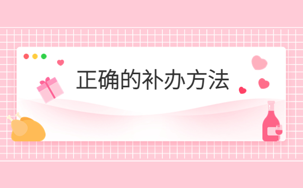 荆州中专学籍档案在哪里补办？