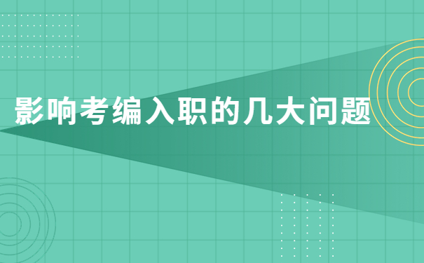 事业编制政审发现档案在自己手里怎么办？