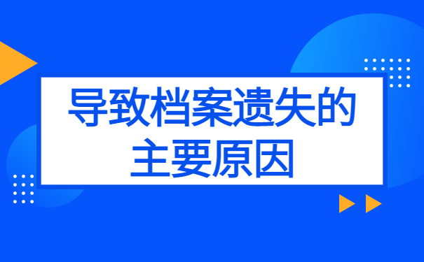 厦门市补办人事档案具体流程，后悔没有早点知道
