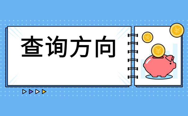 以前的学籍档案存放在哪里？查找档案最新知识
