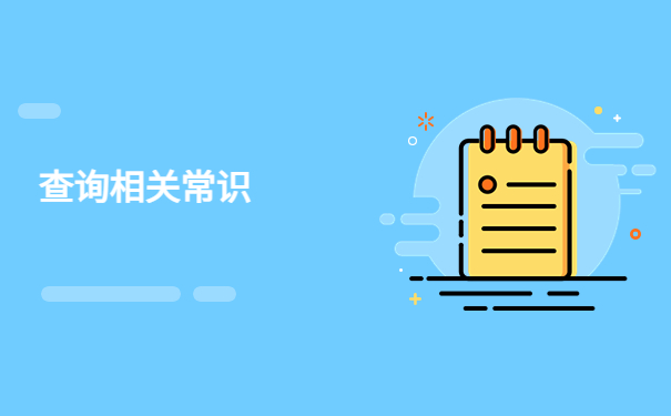 新郑医学院毕业生档案去向查询,档案查找小技巧在这里!