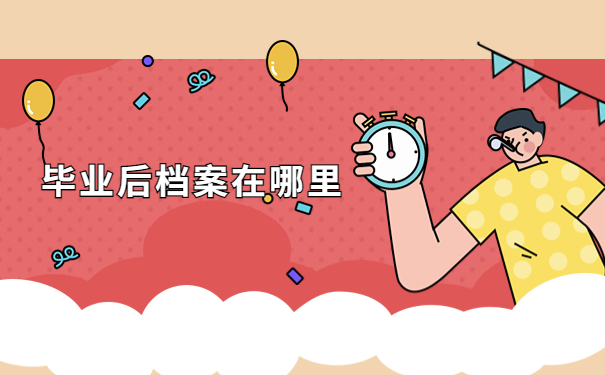 苏州市大学生个人档案查询,查询小妙招在这里