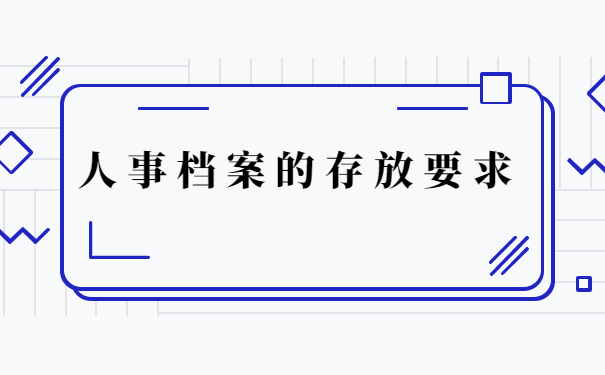 沈阳人事档案在哪里怎么查询?这些知识点要记牢