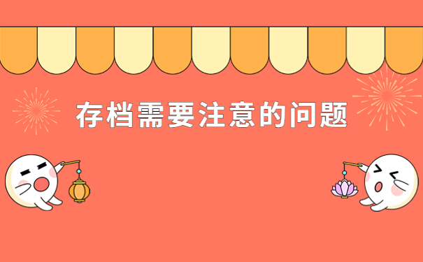 信阳高校毕业生的档案放在哪里？小编教你快速找到档案