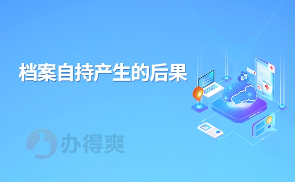 档案在自己手里可以参加研究生报考吗？