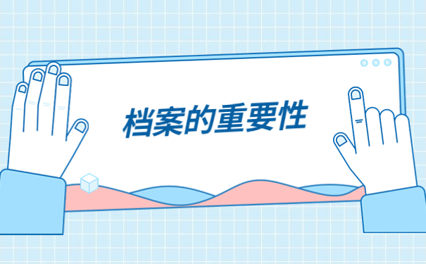 毕业后个人档案怎么放到人才市场?