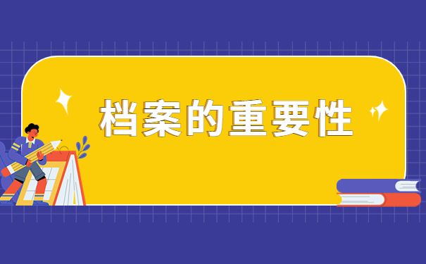 湖南个人档案所在地应该如何查询?
