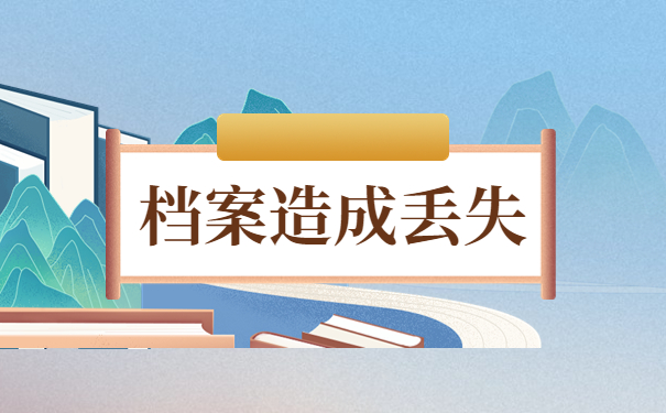 荆州中专学籍档案在哪里补办？
