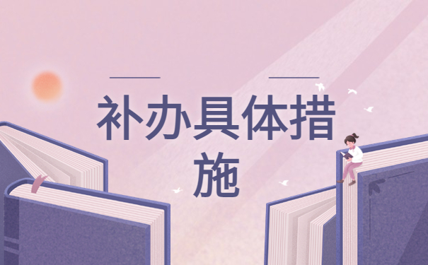 学籍档案无意中拆开了怎么补办?