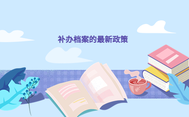 汤原县个人档案管理查询系统，点击进入文章了解答案