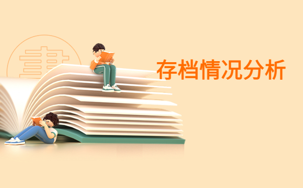 浙江高校毕业生个人人事档案查询