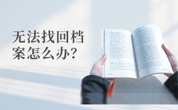 网络怎么查自己的档案在哪里？存档位置分析！