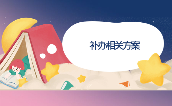 毕业三年报到证丢了应该怎么办理入职?