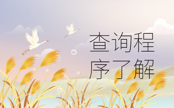 呼伦贝尔市个人档案查询系统，查档其实很简单！